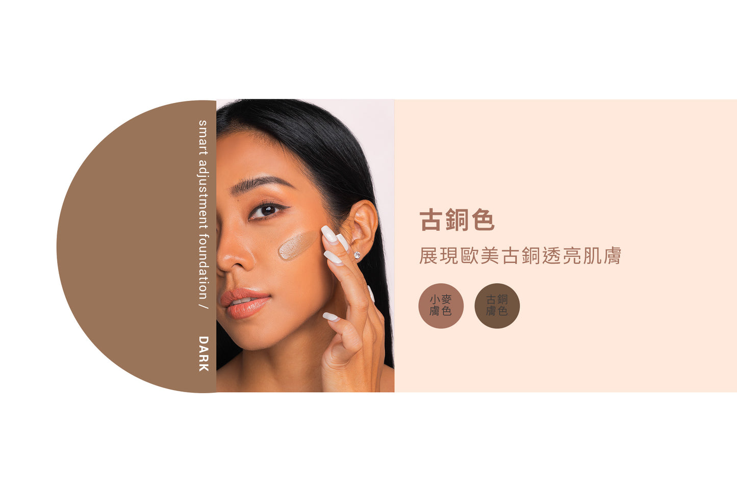Spococo Smart Adjustment Foundation (SPF20) New Tone - Bronzed
