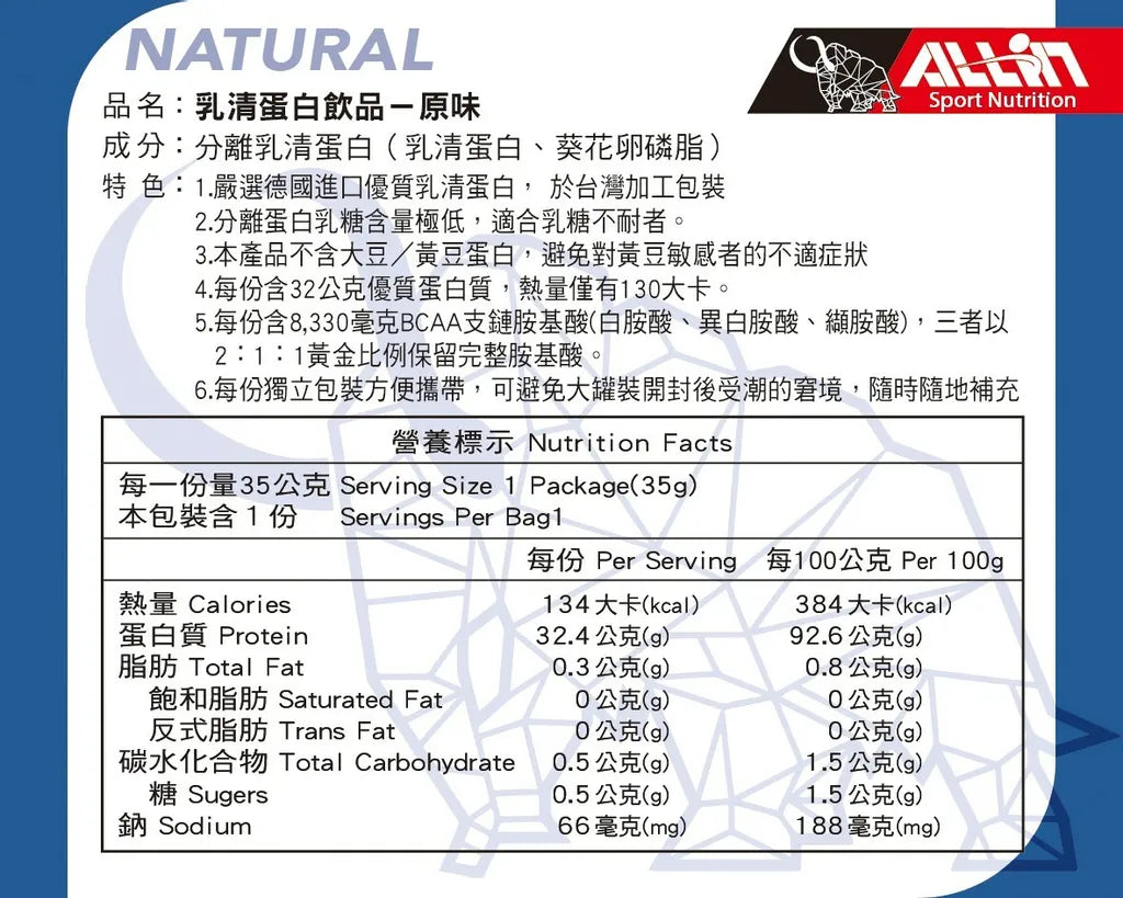 ALLIN 分離式蛋白乳清蛋白粉