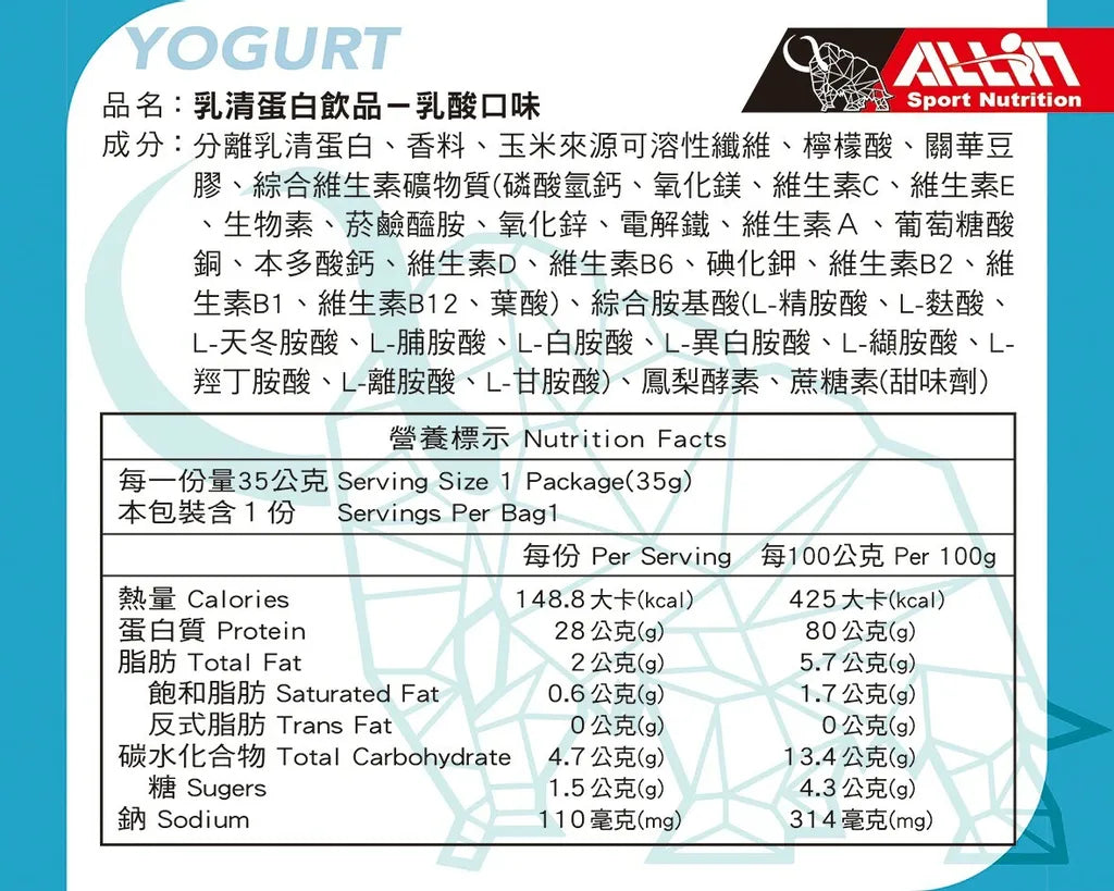 ALLIN 分離式蛋白乳清蛋白粉