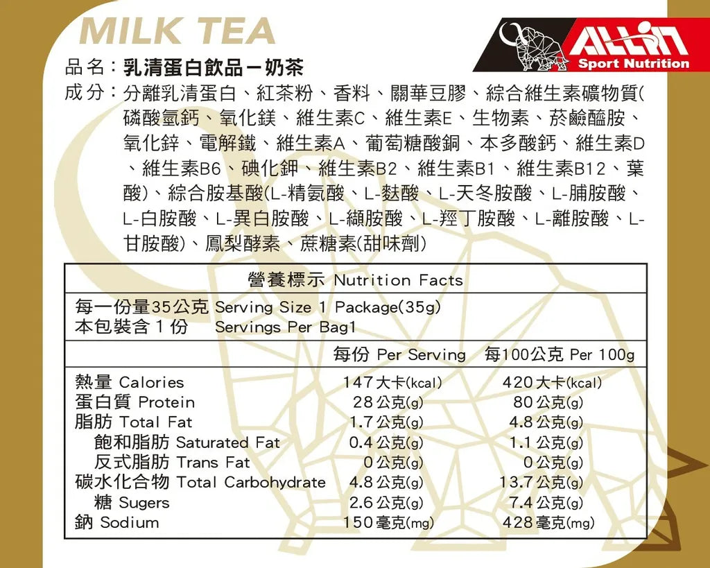 ALLIN 分離式蛋白乳清蛋白粉