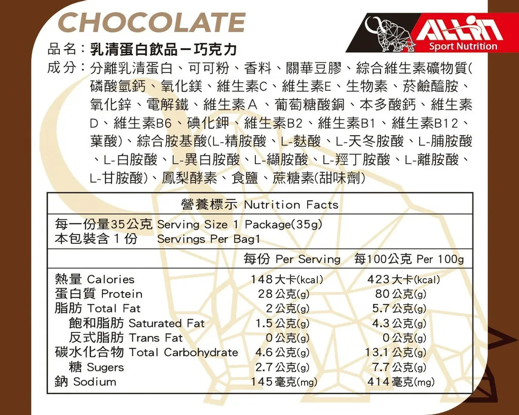 ALLIN 分離式蛋白乳清蛋白粉