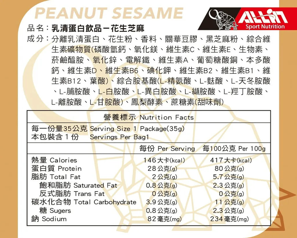 ALLIN 分離式蛋白乳清蛋白粉