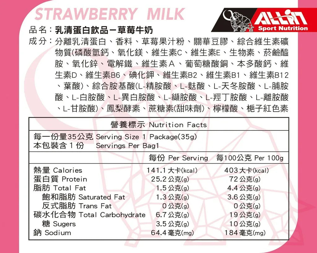 ALLIN 分離式蛋白乳清蛋白粉