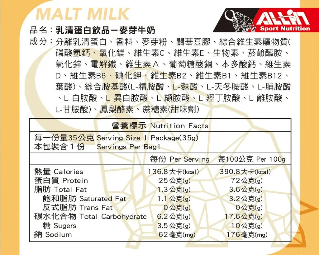 ALLIN 分離式蛋白乳清蛋白粉