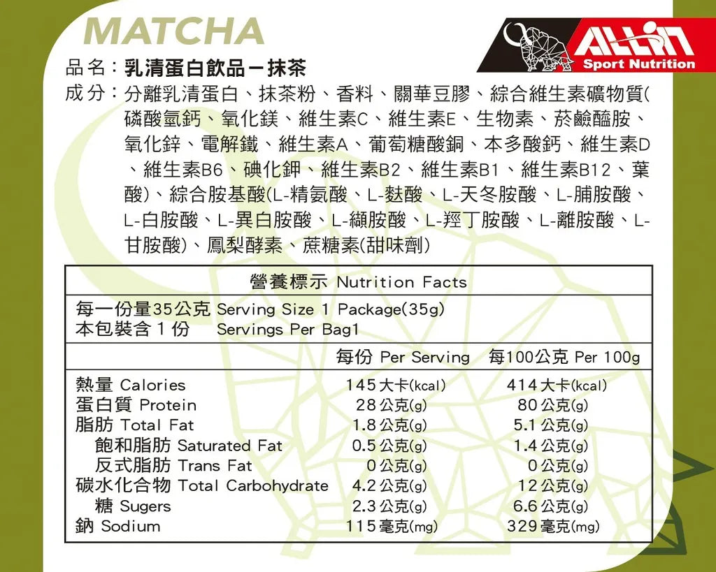 ALLIN 分離式蛋白乳清蛋白粉