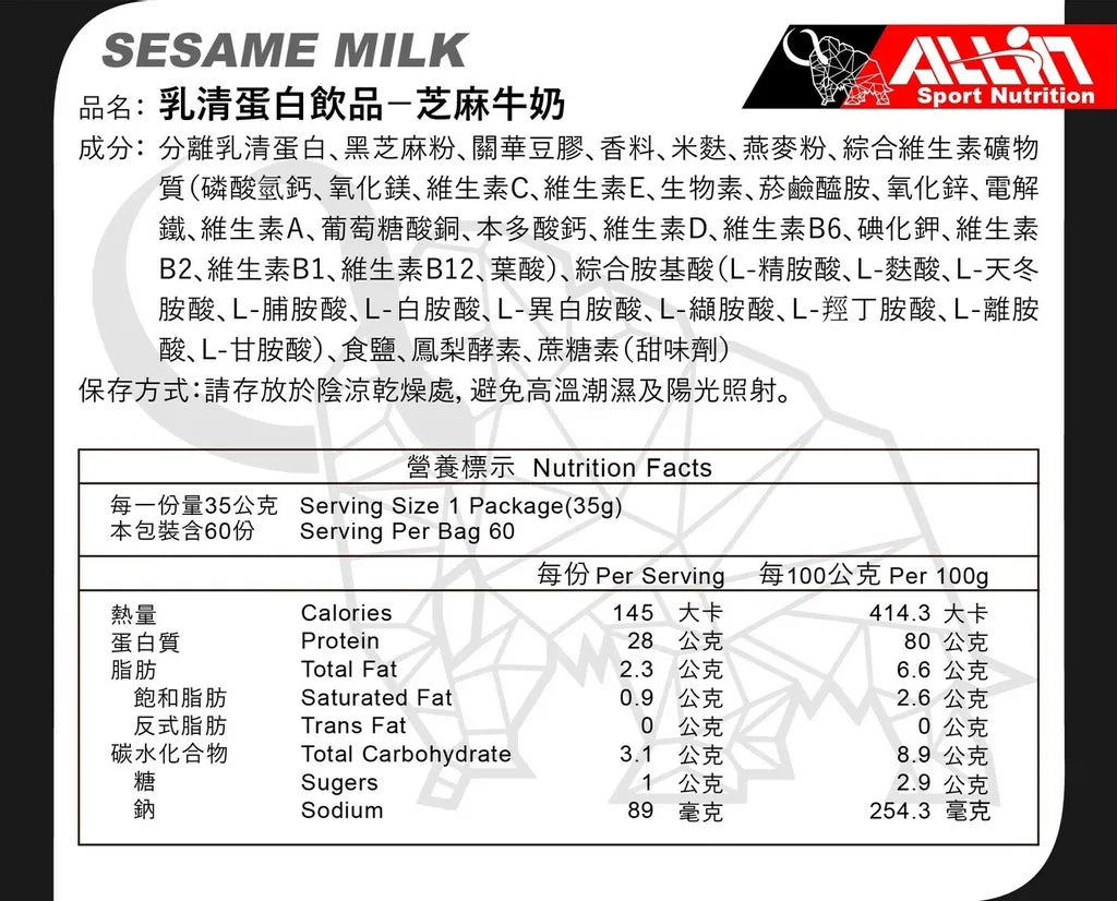 ALLIN 分離式蛋白乳清蛋白粉