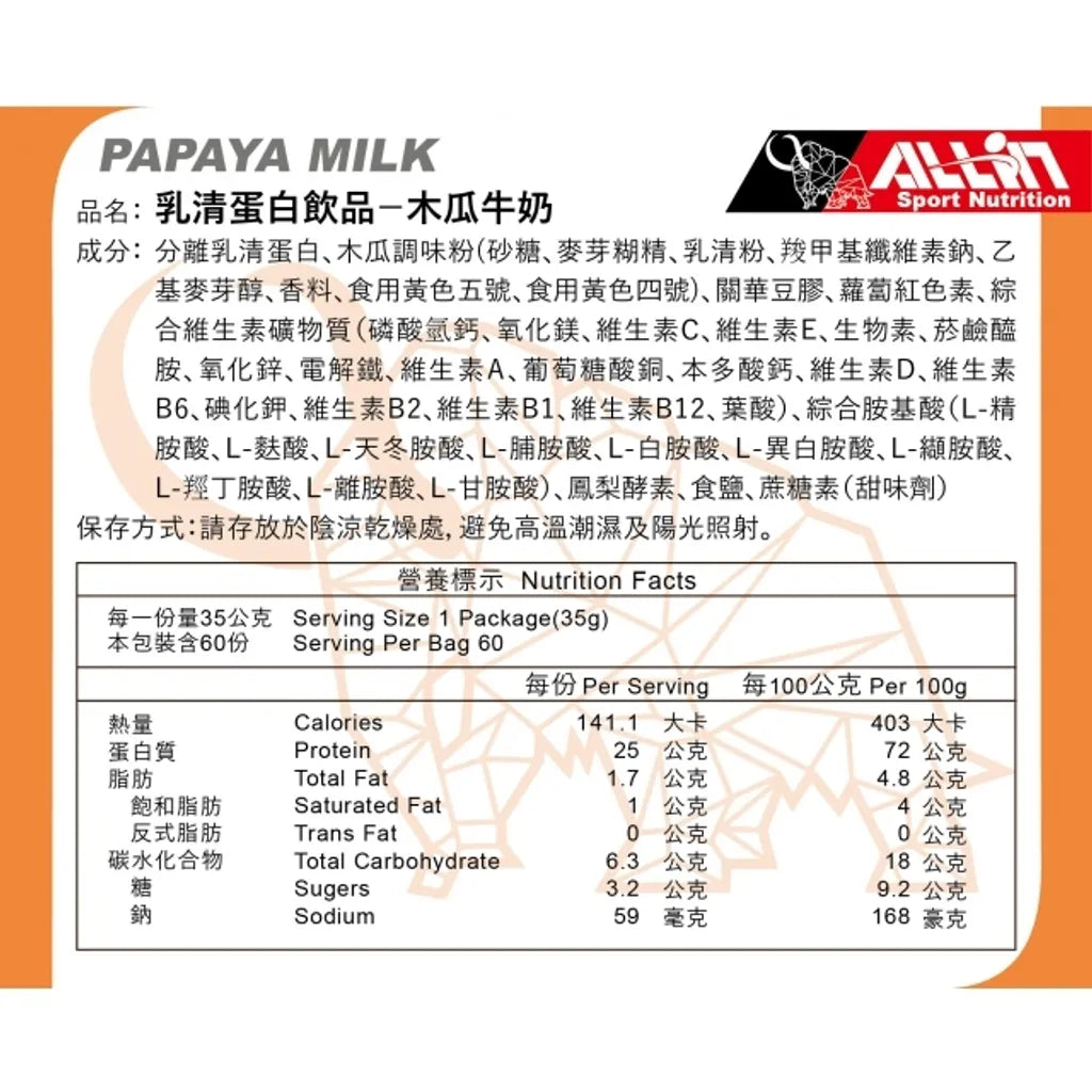 ALLIN 分離式蛋白乳清蛋白粉