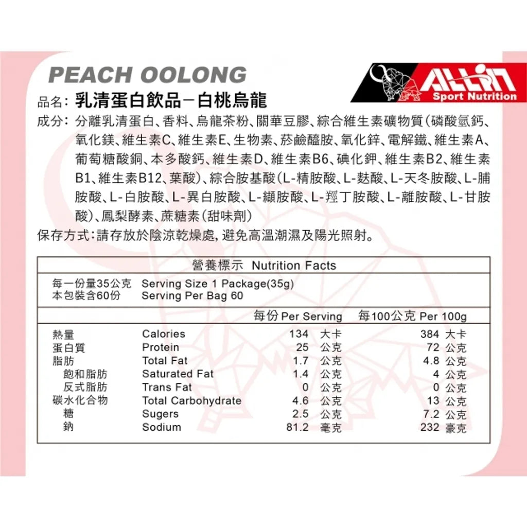 ALLIN 分離式蛋白乳清蛋白粉