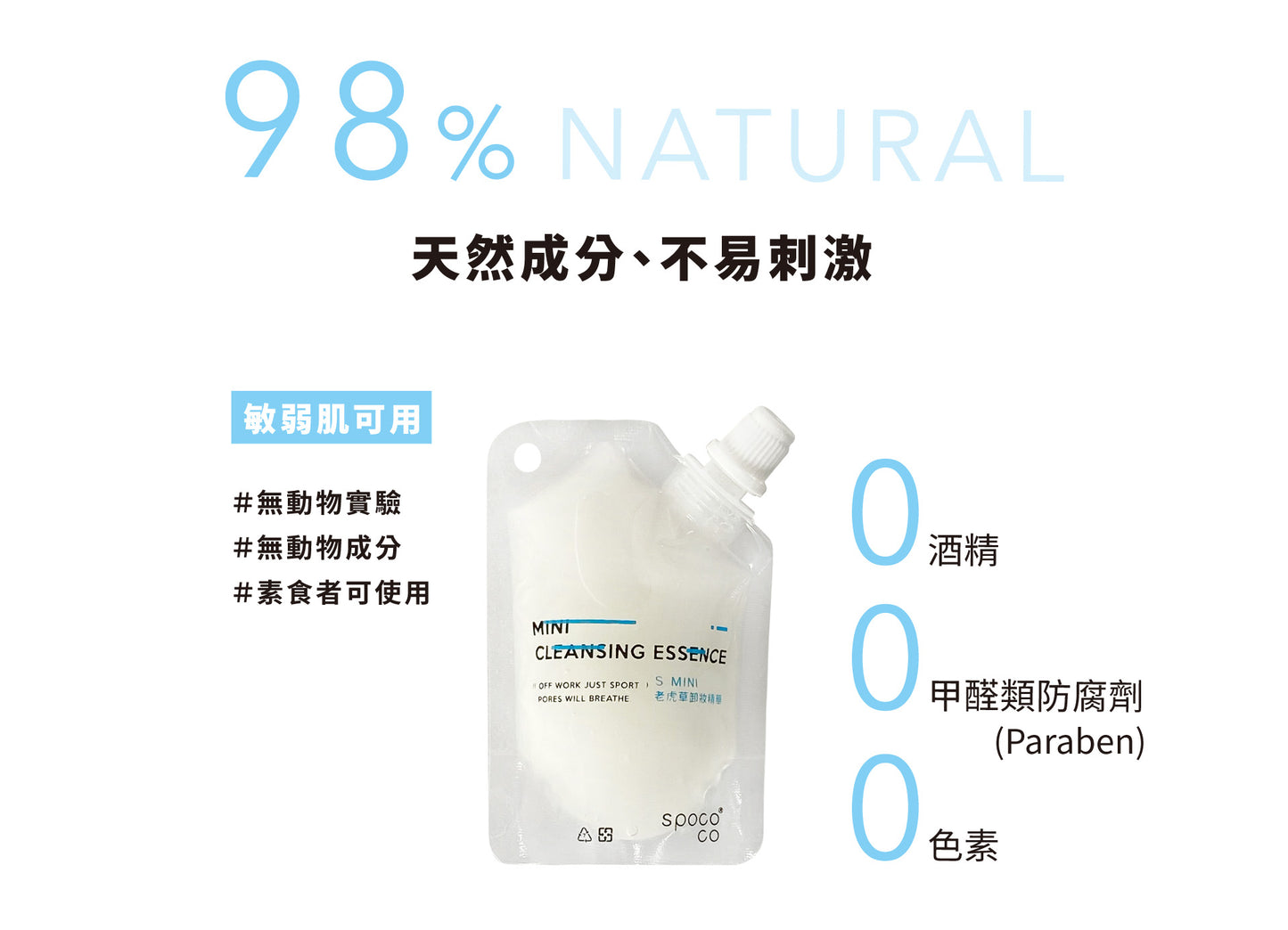Spococo S-MINI Tiger Grass Make Up Remover Gel