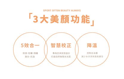 Spococo Smart Adjustment Foundation (SPF20) New Tone - Bronzed