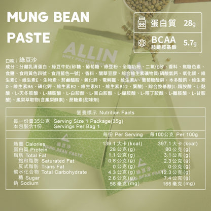 ALLIN 分離式蛋白乳清蛋白粉