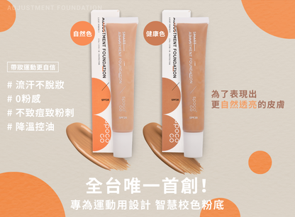 Spococo Smart Adjustment Foundation (SPF20)