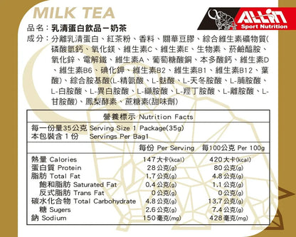 ALLIN 分離式蛋白乳清蛋白粉