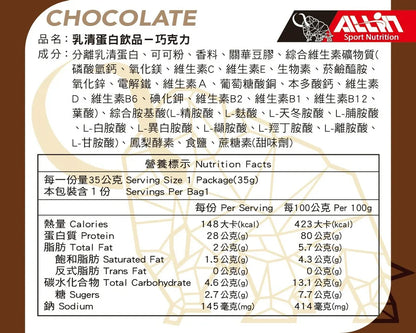 ALLIN 分離式蛋白乳清蛋白粉