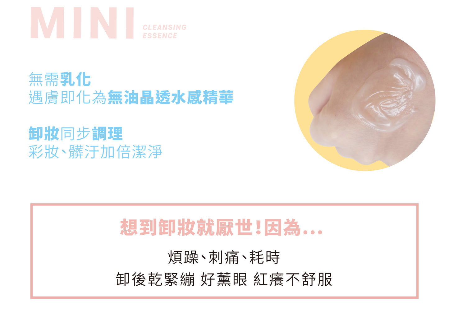 Spococo S-MINI Tiger Grass Make Up Remover Gel