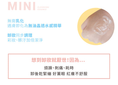 Spococo S-MINI Tiger Grass Make Up Remover Gel