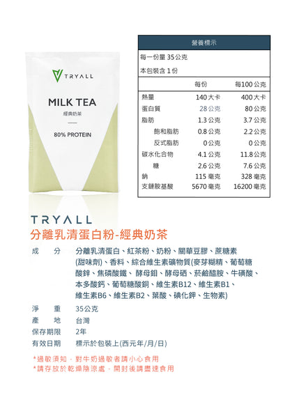 TRYALL 分離乳清蛋白粉